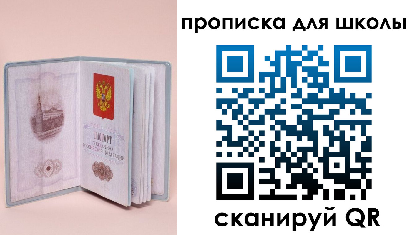 временная регистрация госуслуги в Уфе