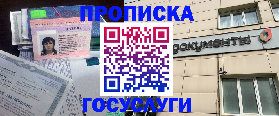 временная регистрация для всех в Уфе