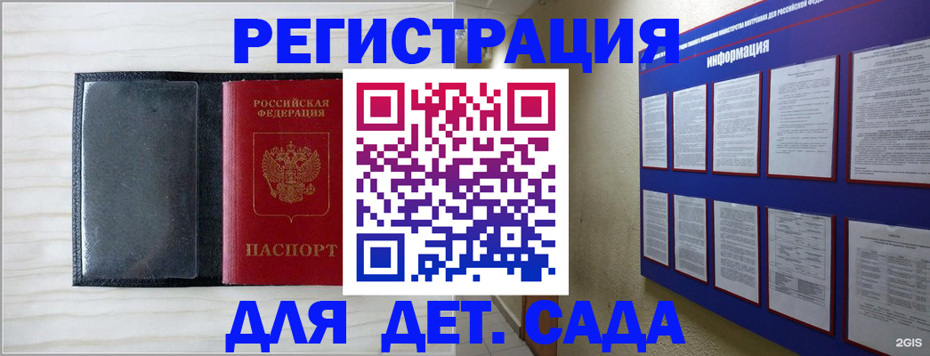 прописка от собственника в Уфе