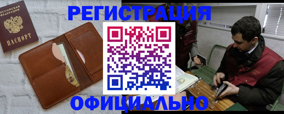 прописка для кредита в Уфе