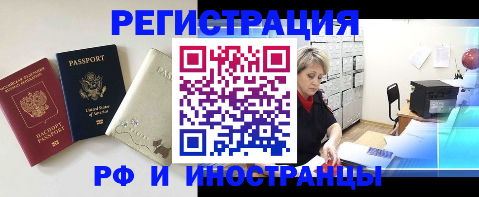 временная регистрация в квартире в Уфе
