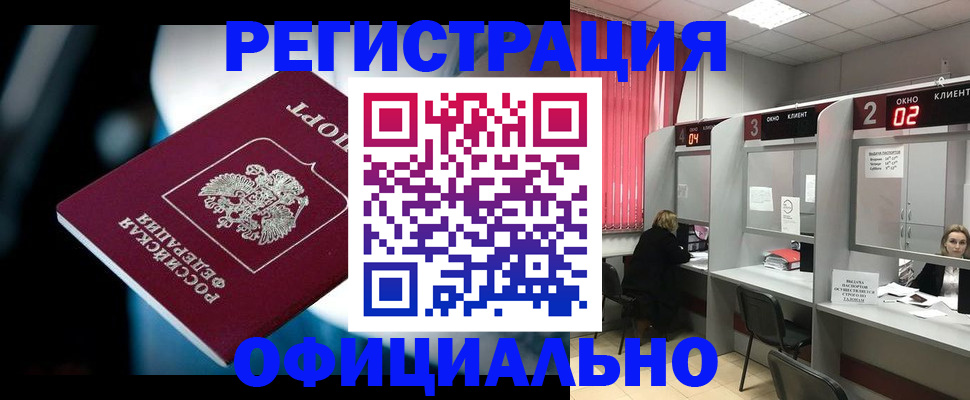 временная регистрация гарантия в Уфе