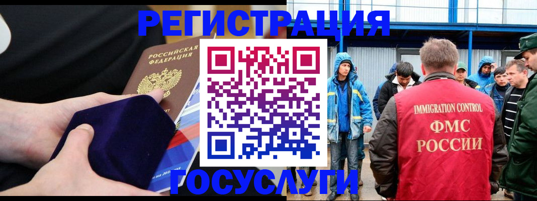 временная регистрация 2025 в Уфе