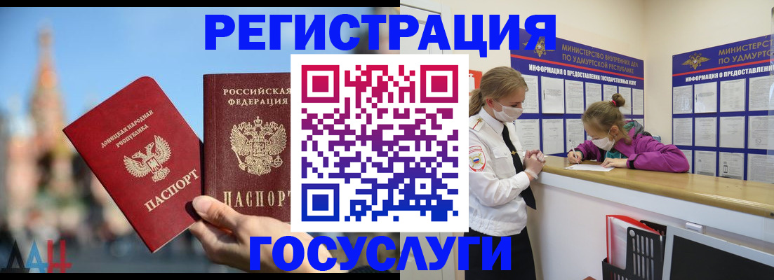 регистрация в Уфе